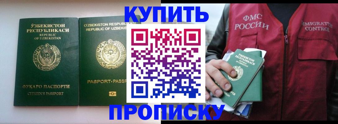 где прописаться в Черняховске