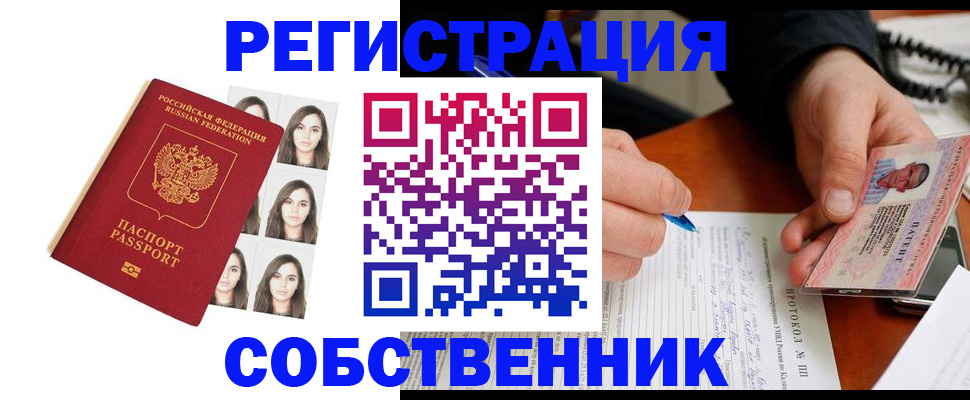 временная регистрация для всех в Черняховске