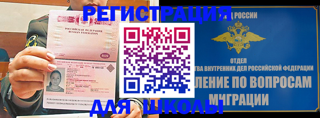 прописка иностранных граждан в Черняховске